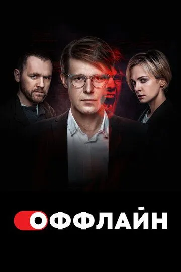 Оффлайн смотреть бесплатно 1-2 сезон, 1-10 серия смотреть онлайн